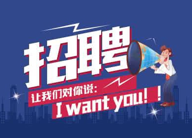 誠(chéng)招汽車(chē)噴漆工一名！工資3000-5000，聯(lián)系電話(huà)13865466885